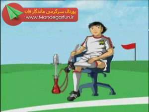 صحنه سانسور شده داغ از کارتون فوتبالیست ها! (+عکس)
